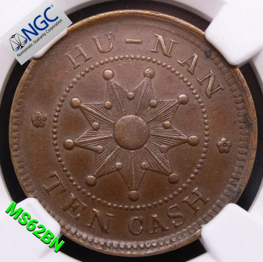 10 Cash 1912, Hunan China/chinese Province. Y-399. UNC NGC MS62BN