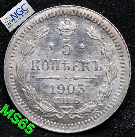 1903 CNB AP RUSSIA SILVER 5 KOPEK .NGC MS 65