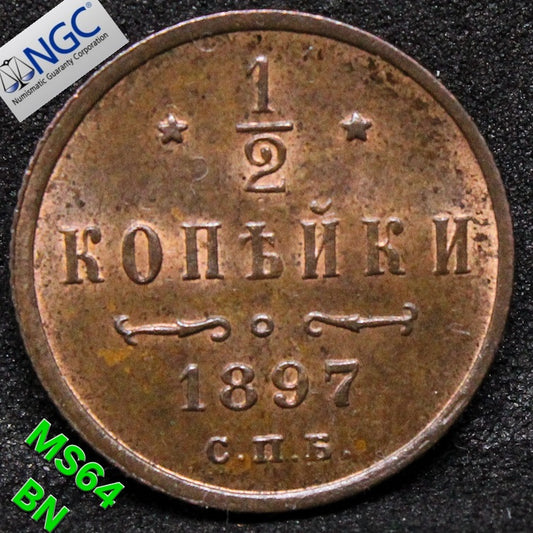 1897 CNB RUSSIA 1/2 KOPEK .NGC MS 64 BN