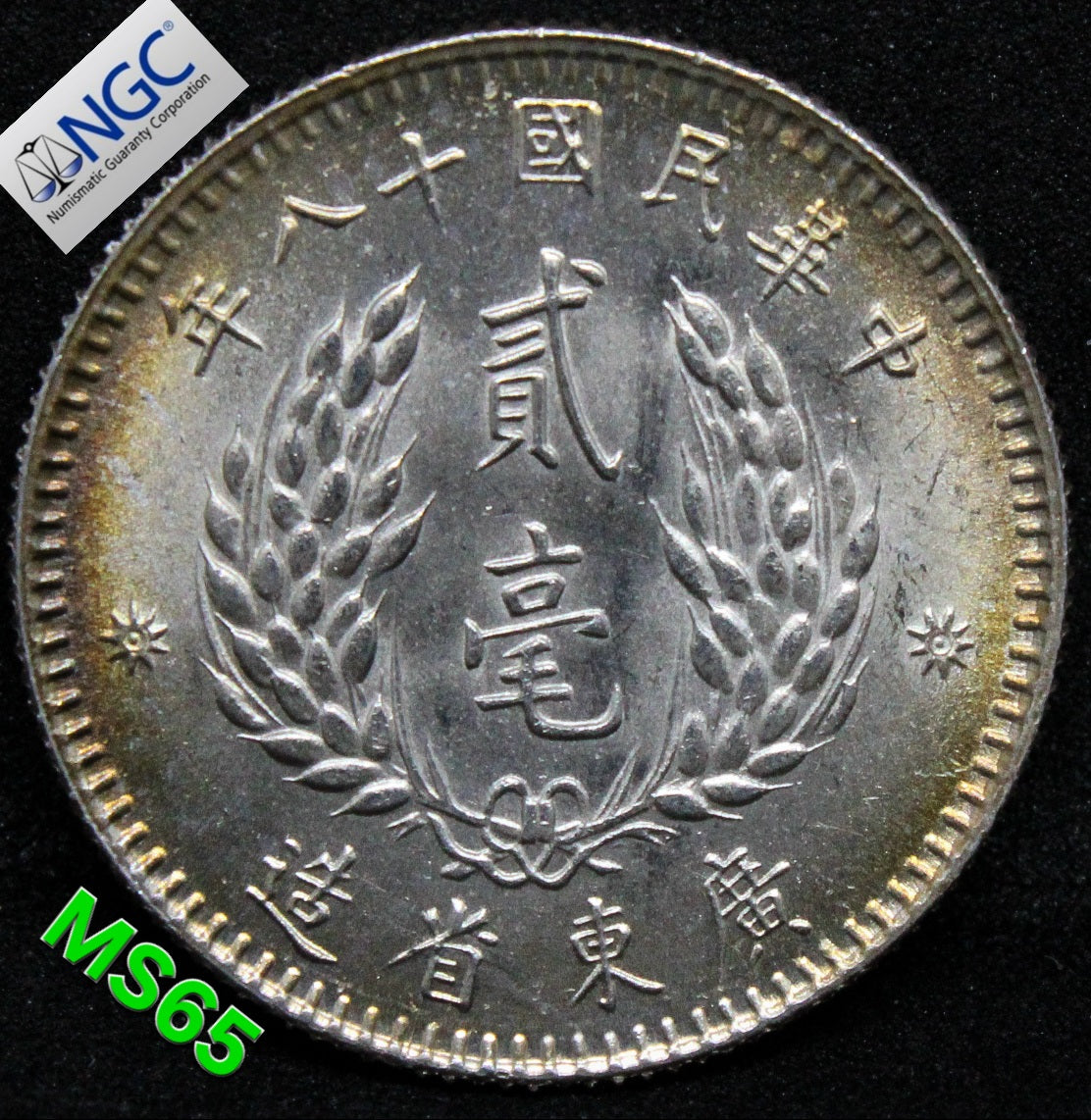 YR18(1929) CHINA 20 CENTS KWANGTUNG L&M-158 .NGC MS 65