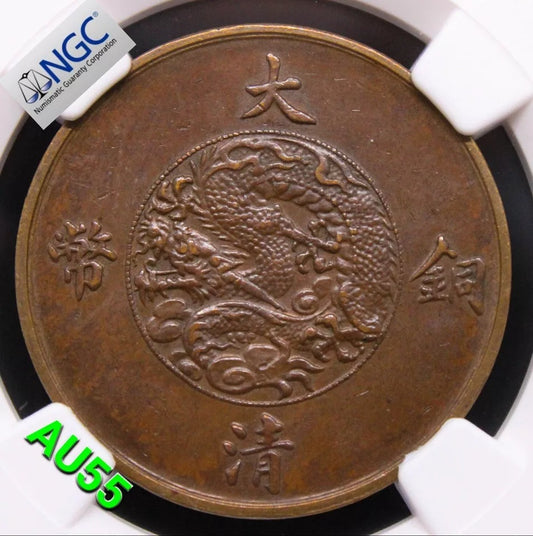 10 Cash 1911, China/Chinese Empire, Xuantong Y27 AUNC NGC AU55