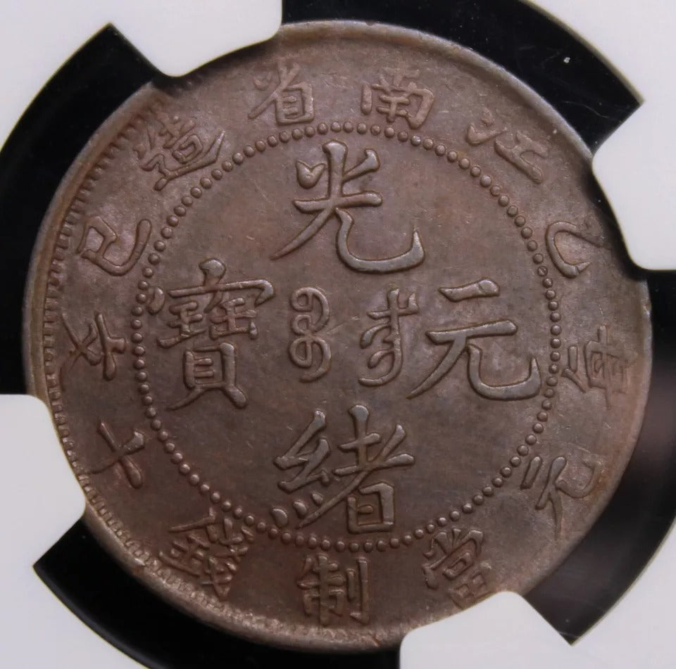 10 cash 1905, KIANGNAN china/chinese Province. Y-159.9 NGC MS61BN UNC