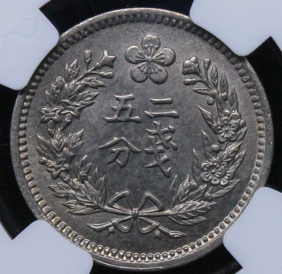 1898 (Y2) 1/4 Yang, Korea Empire. Km-1117 NGC MS64