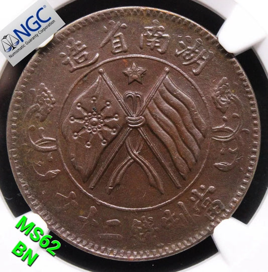 20 Cash 1919, Hunan China/Chinese Province. Y-400.7 NGC MS62BN