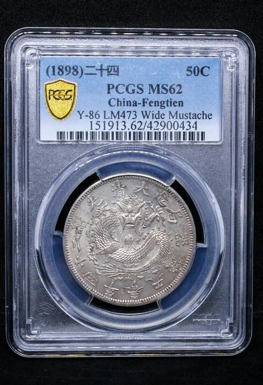 50 cents 1898 (wide moustache) Fengtien China/Chinese Province. LM-473 PCGS MS62