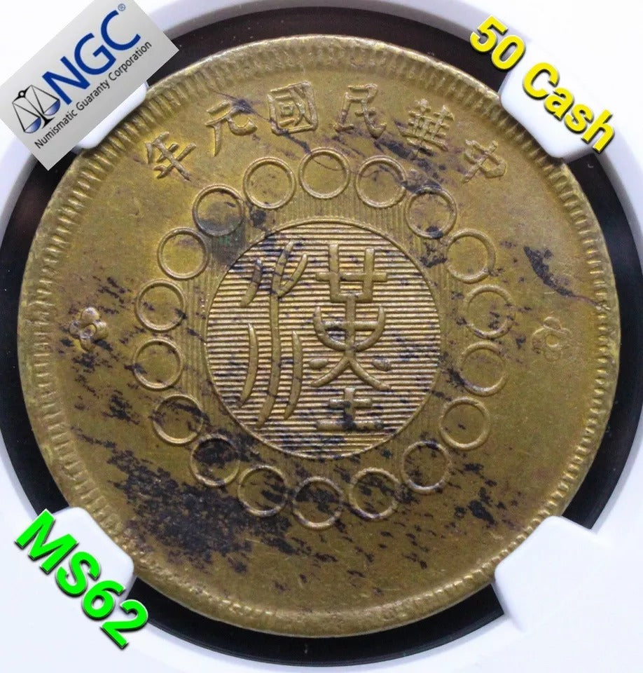 50 Cash 1912. Szechuan China/Chinese Province Y-449.1a Lg Flower, Brass NGC MS62