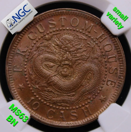 10 Cash 1901-05, Fukien Province China/chinese. Y-97.1 NGC MS63 BN Sm Char .