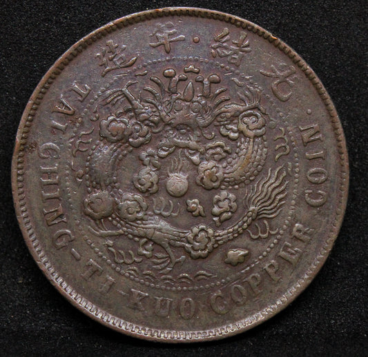 1906 10 Cash, Hunan Province, China/Chinese Copper coin. Rare variety y-10h.