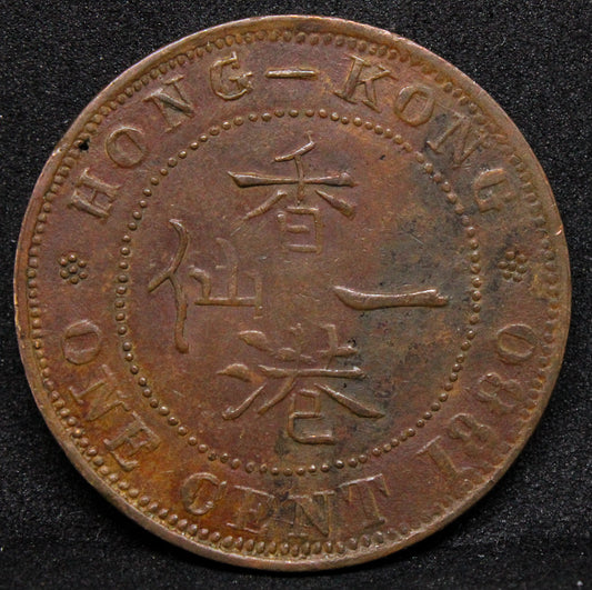 1880 Hong Kong Cent. Queen Victoria. Contemporary imitation type, very interesting design, very crude but well done