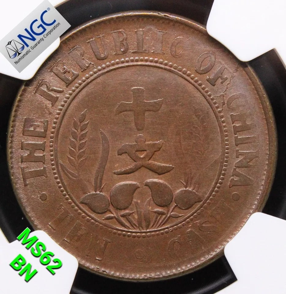 10 cash 1912 China/Chinese Republic Copper. Y-301.1 UNC NGC MS62BN