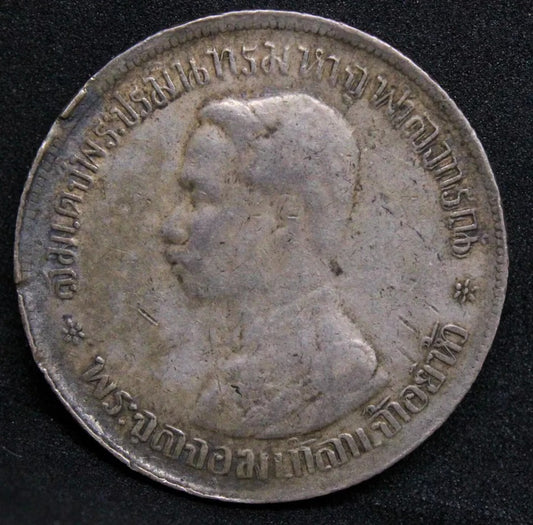 1 Baht 1903 (Y122) Thailand Rama V. Y-34a Error Double die Obverse. VF