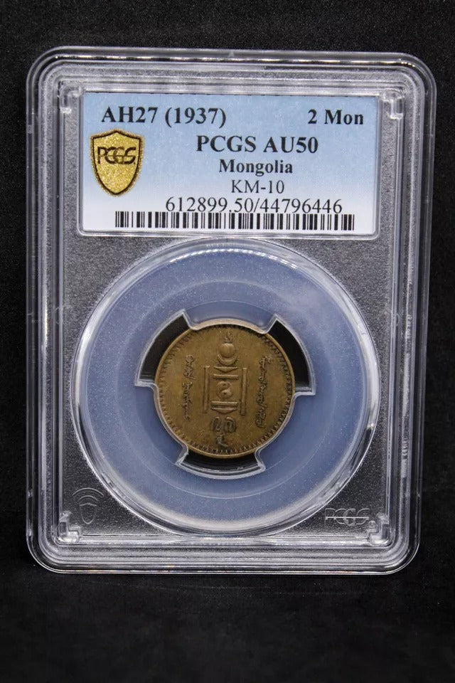 2 Mon, AH27 (1937). Mongolia. PCGS AU50, Rare Denomination