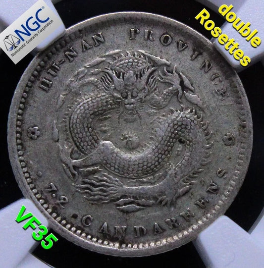 10 cents nd(1902) Hunan China/Chinese province. L&M 382. NGC VF35 Double rosette