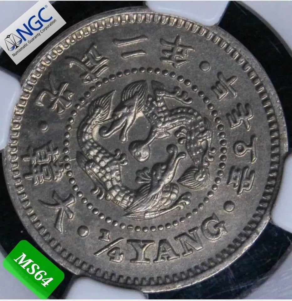 1898 (Y2) 1/4 Yang, Korea Empire. Km-1117 NGC MS64