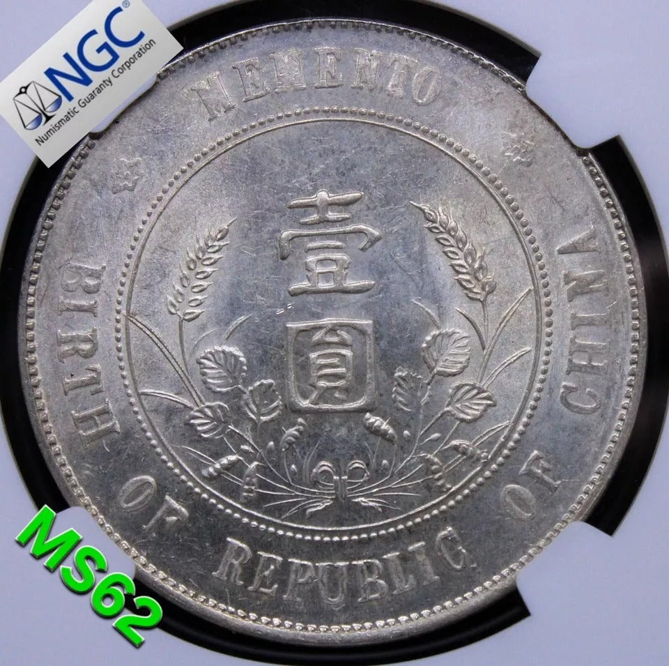 1927 Memento Dollar $1, Chinese/China Republic. Y-318a NGC UNC, MS62