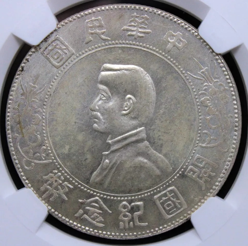 1927 Memento $1 Dollar, Chinese/China Republic LM-49 Y-318a UNC NGC MS63