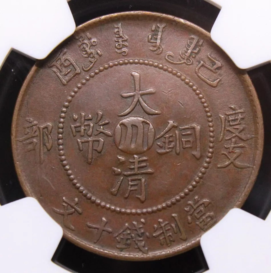 10 Cash 1909, Szechuan China/chinese Province. Y-20t.2. UNC NGC MS61BN