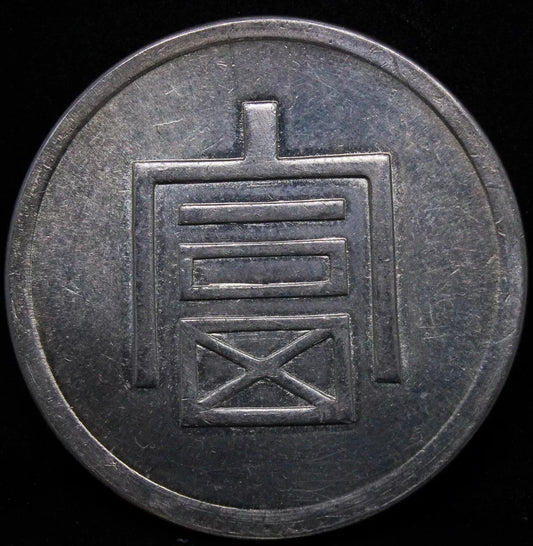 CHINA. Yunnan. Tael, ND (1943-44). Hanoi Mint. silver coin L&M-433; KM-A2A. UNC