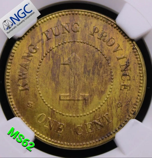 1 Cent 1916 Kwangtung China/Chinese Province Y.417a Bronze/Brass, NGC MS62 UNC