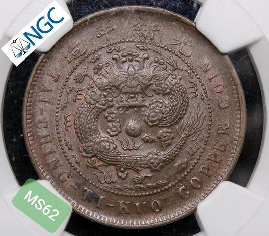 10 Cash 1906, Hupeh Province China/chinese. NGC UNC MS62 BN high grade KM.Y-10j