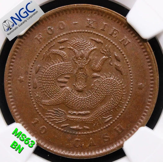 10 cash 1901-05, fukien china/chinese province. Y-100.1 NGC MS63 BN