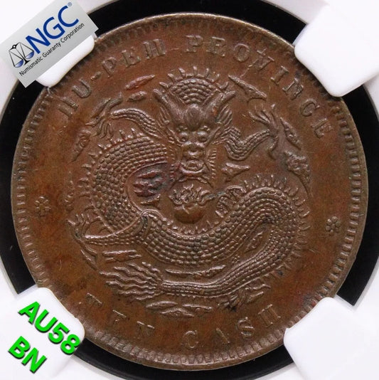 10 cash nd(1902-05) Hu-Peh hupeh china/chinese province Y-120 NGC AU58BN