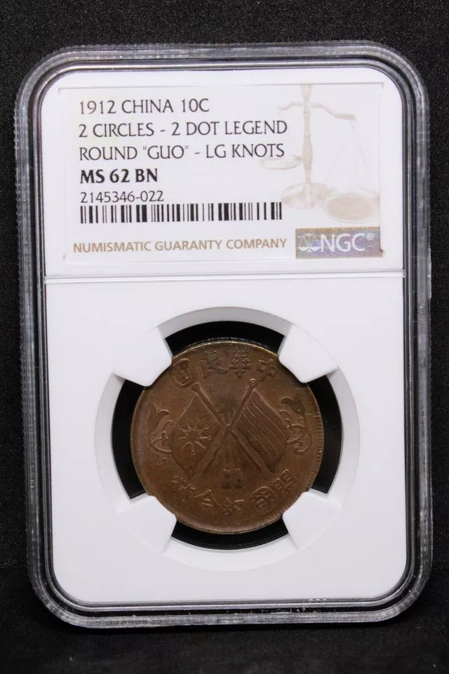 10 cash 1912 China/Chinese Republic Copper. Y-301.1 UNC NGC MS62BN