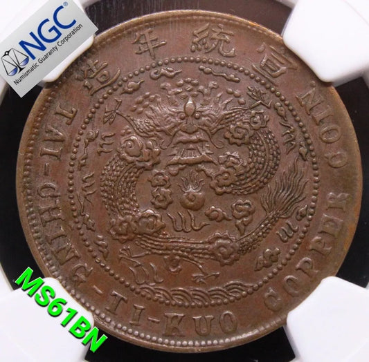 10 Cash 1909, Szechuan China/chinese Province. Y-20t.2. UNC NGC MS61BN