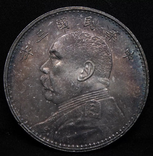 1 Yuan 1914. Fat man Dollar. Y#?329, L&M#?63. Silver Chinese Coin. Nice colour. SOLD..