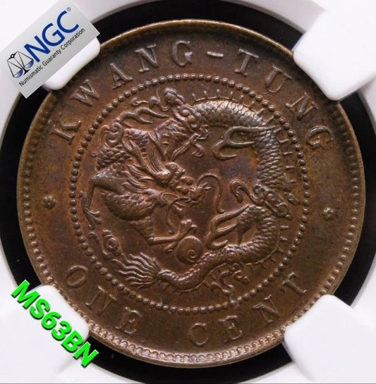 1 Cent 1900-06, Kwangtung China/chinese Province. Y-192. NGC MS63 BN UNC