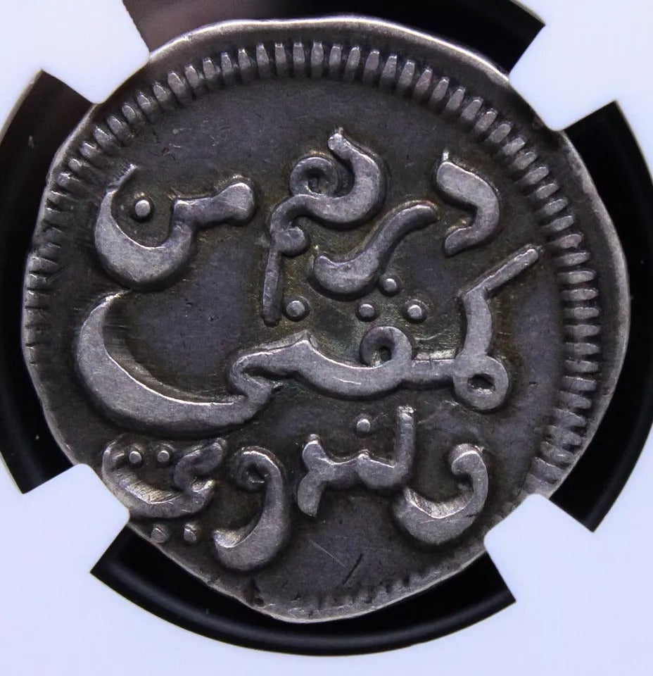 1750 Rupee Java. United East India Company. KM-170. NGC XF45