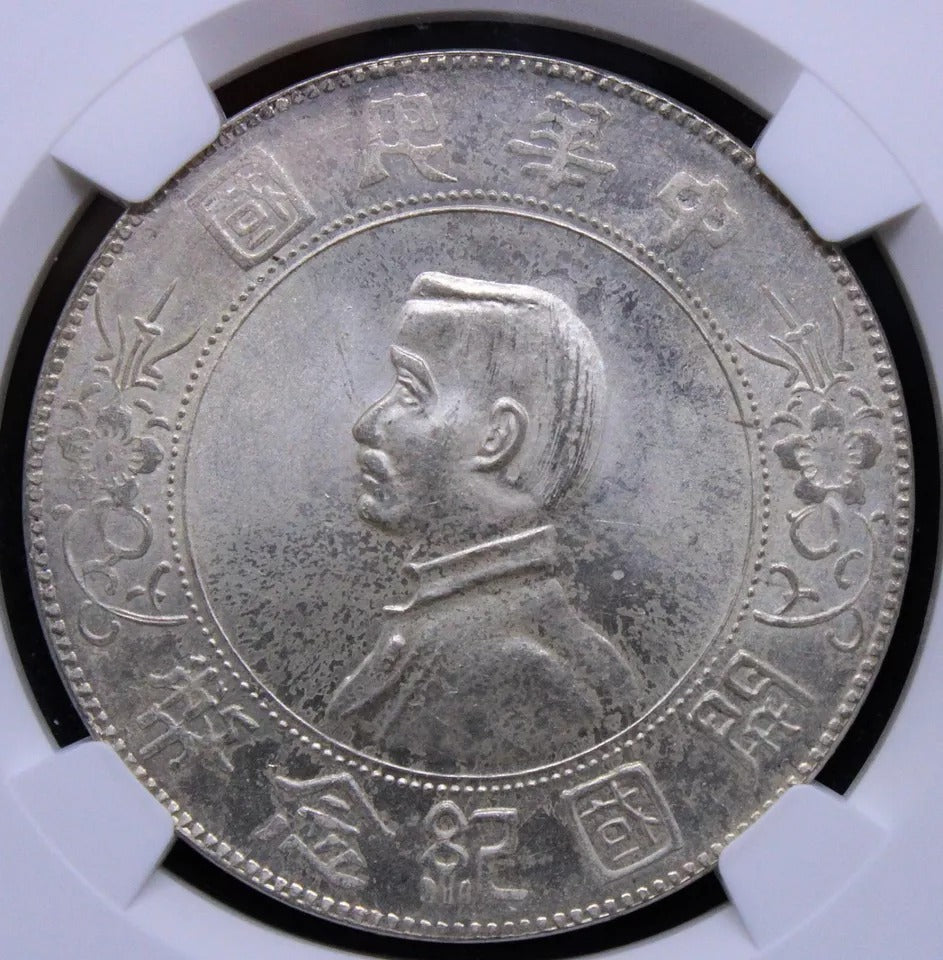 1927 Memento Dollar $1, Chinese/China Republic. Y-318a NGC UNC, MS62