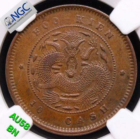 10 cash 1901-05, fukien china/chinese province. Y-100.1 NGC AU58BN