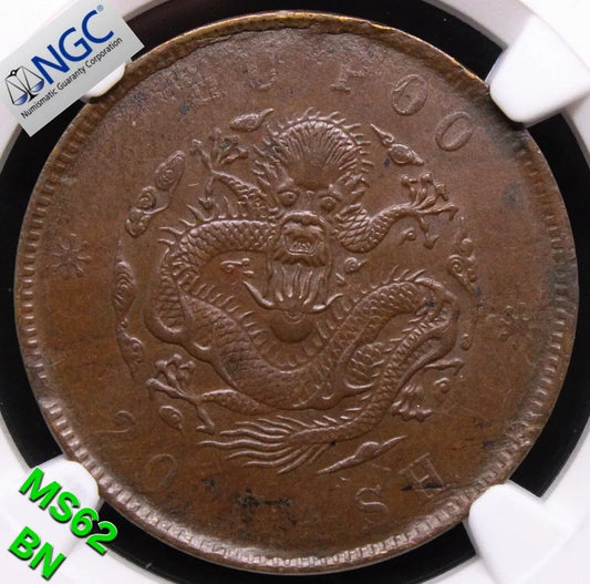 20 Cash Hu-Poo Chinese/China Empire Coin, Y.5 CL > HB 08 NGC UNC MS62 BN