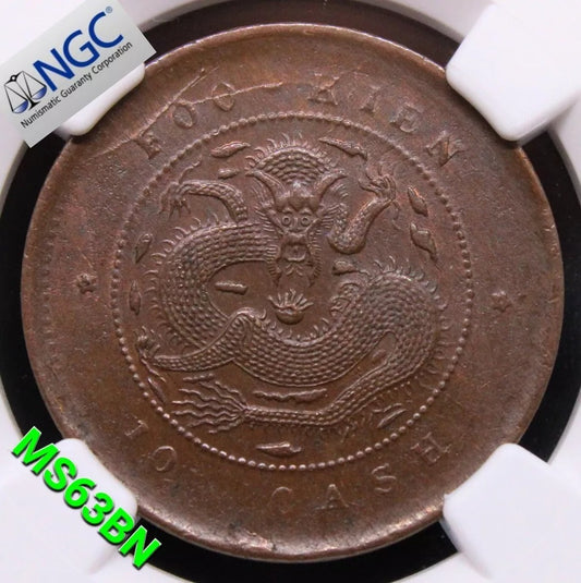 10 cash 1901-05, fukien china/chinese province. Y-100.0 NGC MS63 BN