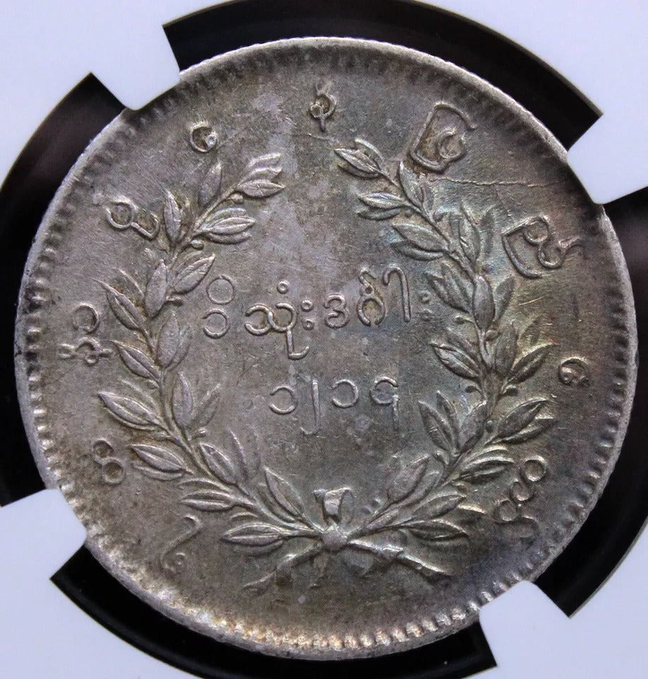 1852 Burma peacock Kyat, KM-10 aUNC NGC AU55