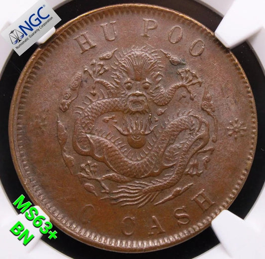 20 Cash Hu-Poo Chinese/China Empire Coin, Y.5 CL > HB 08 NGC MS63+, large eyes