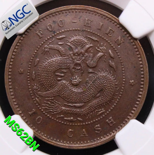 10 cash 1901-05, fukien china/chinese province. Y-100.2 NGC MS62 BN