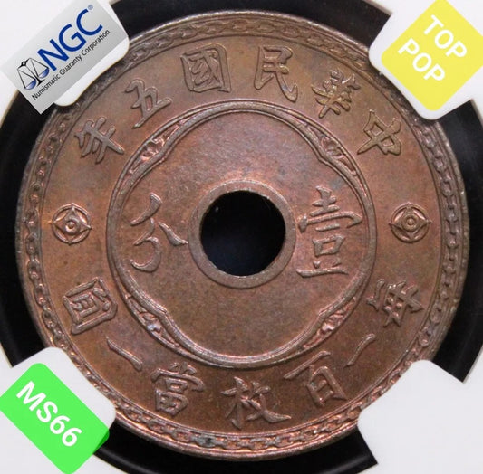 1 Cent 1916 Chinese Republic. Y324 MG.52 NGC MS66 BN UNC top pop