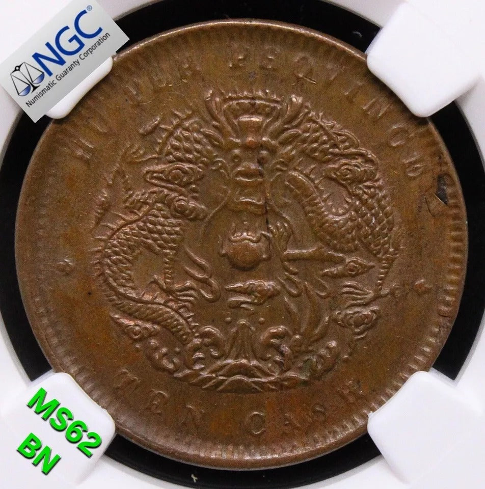 10 cash nd(1902-05) Hu-Peh hupeh china/chinese province Y-120 NGC MS62 BN