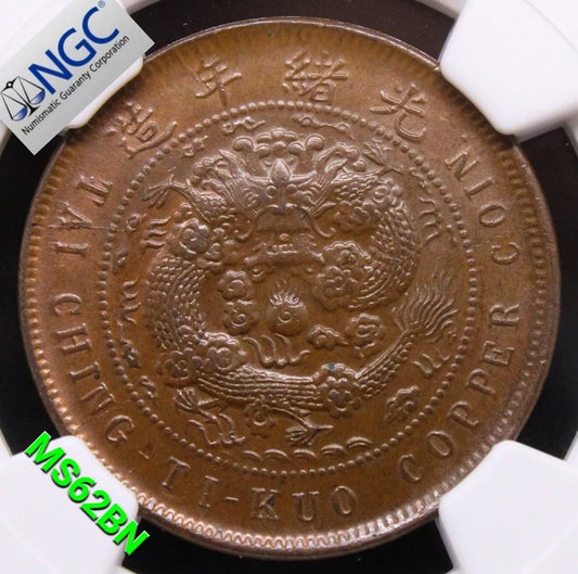 10 cash 1906, fukien china/chinese province. Y-10f NGC MS62 BN